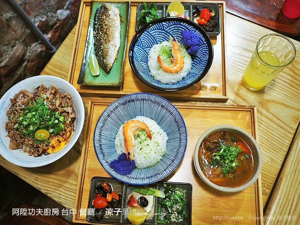 阿陞功夫廚房 台中 餐廳