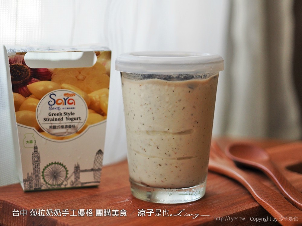台中 莎拉奶奶手工優格 團購美食 99