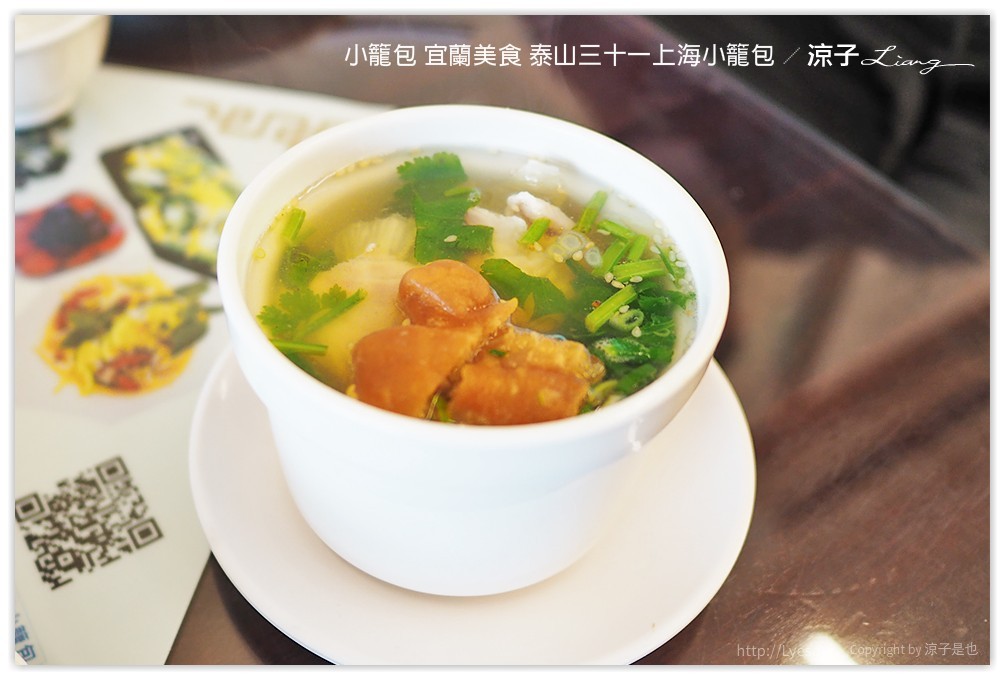 小籠包 宜蘭美食 泰山三十一上海小籠包 - 涼子是也 blog
