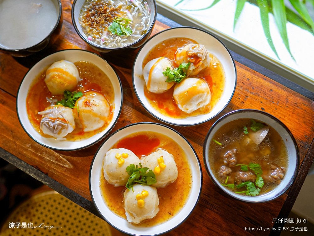 周仔肉圓 菜單 羅東美食推薦 宜蘭小吃 手工自製 清蒸肉圓 蝦仁肉圓 玉米肉圓 芋頭肉圓 文青 店面新開幕