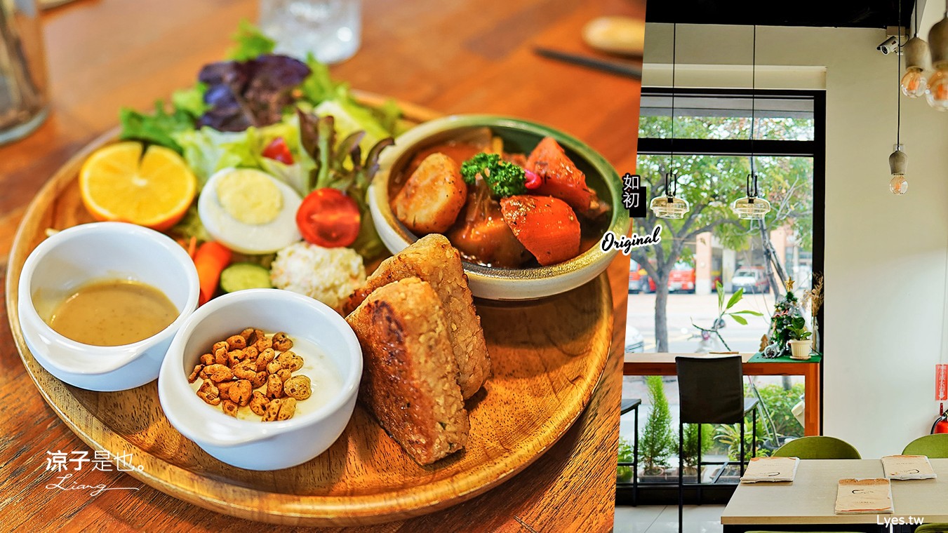 台中早午餐-如初(附菜單) 大坑附近美食咖啡館 日式質感早午餐搭配烤飯團