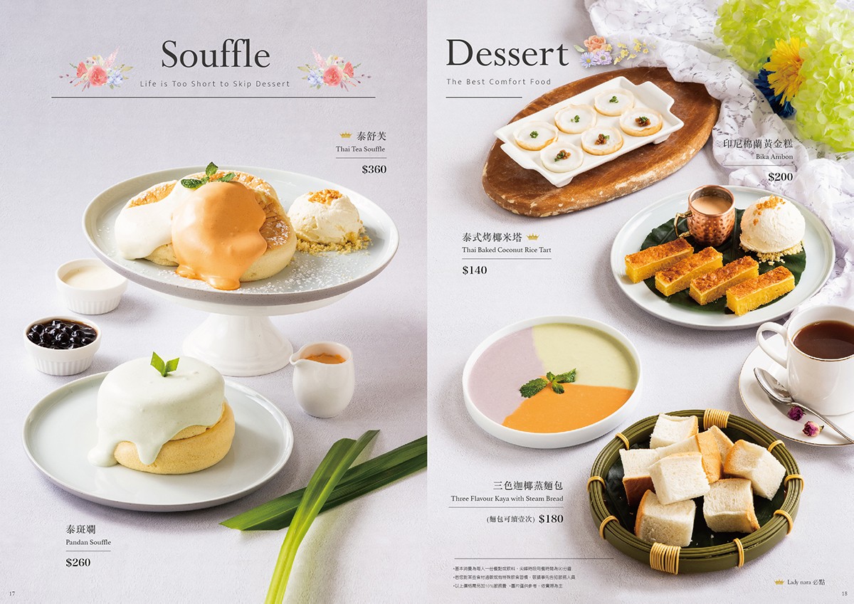 台中-Lady nara(附菜單) 泰國曼谷餐廳三井 outlet 新開幕！網美風泰式料理、下午茶推薦
