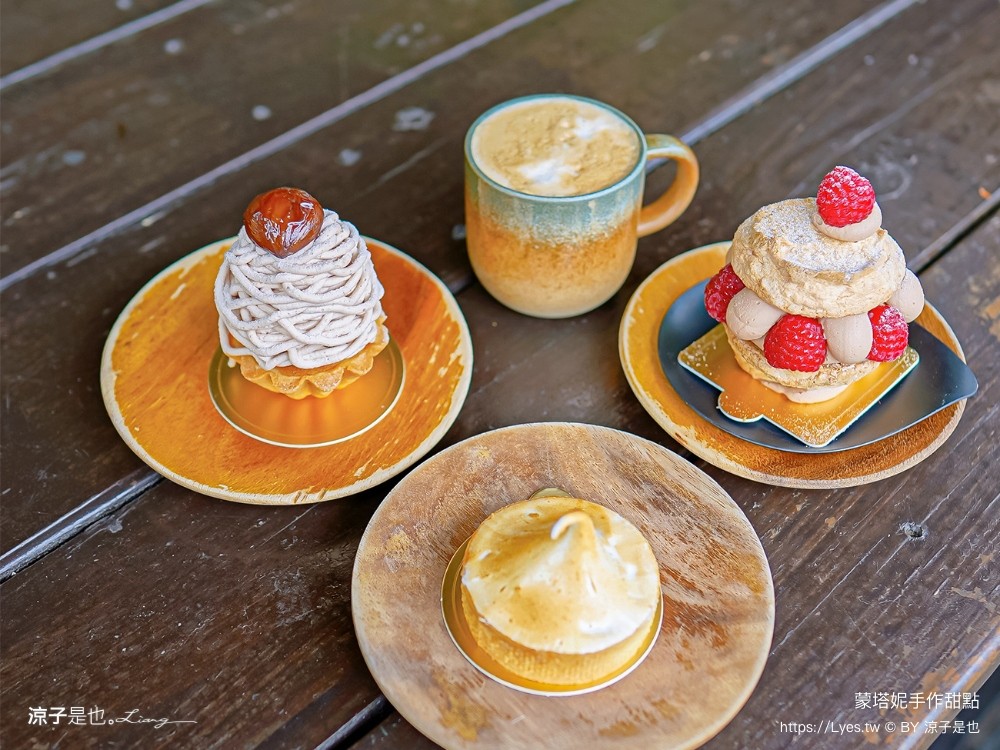 蒙塔妮手作甜點 菜單 清境美食 清境下午茶甜點 南投美食 南投下午茶 南投甜點 南投蛋糕 南投推薦餐廳