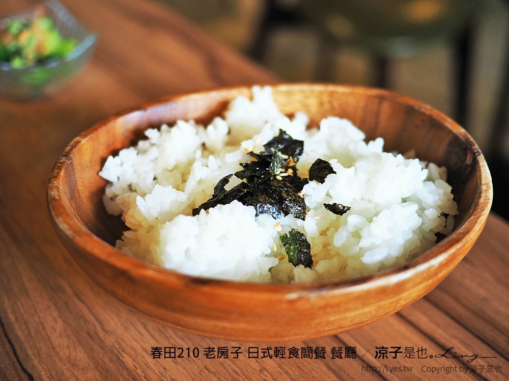 春田210 老房子 日式輕食簡餐 餐廳