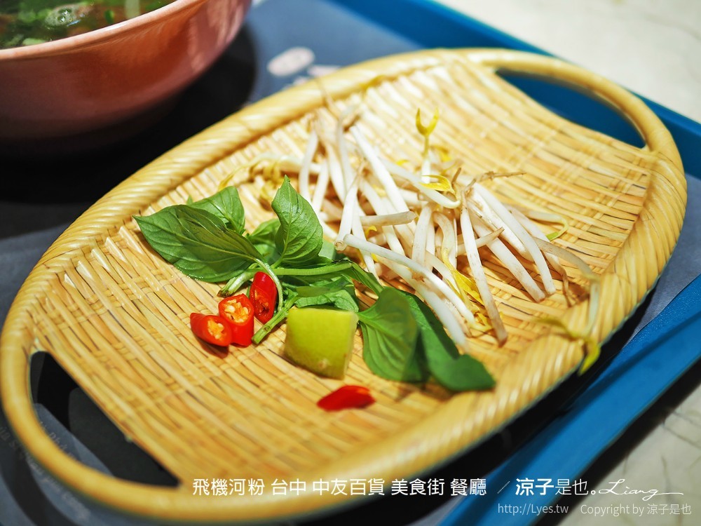 飛機河粉 台中 中友百貨 美食街 餐廳