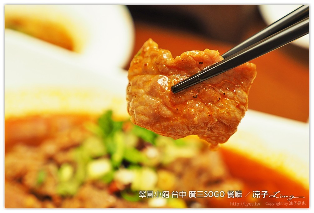 翠園小館 台中 廣三SOGO 餐廳 - 涼子是也 blog