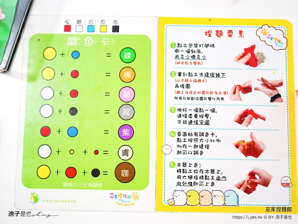 巫家捏麵館 彰化免費親子景點 小火車 泡腳 溪湖 落羽松景點 免門票 黏土 DIY