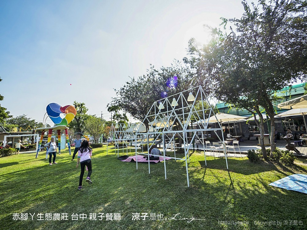 赤腳ㄚ生態農莊 台中 親子餐廳