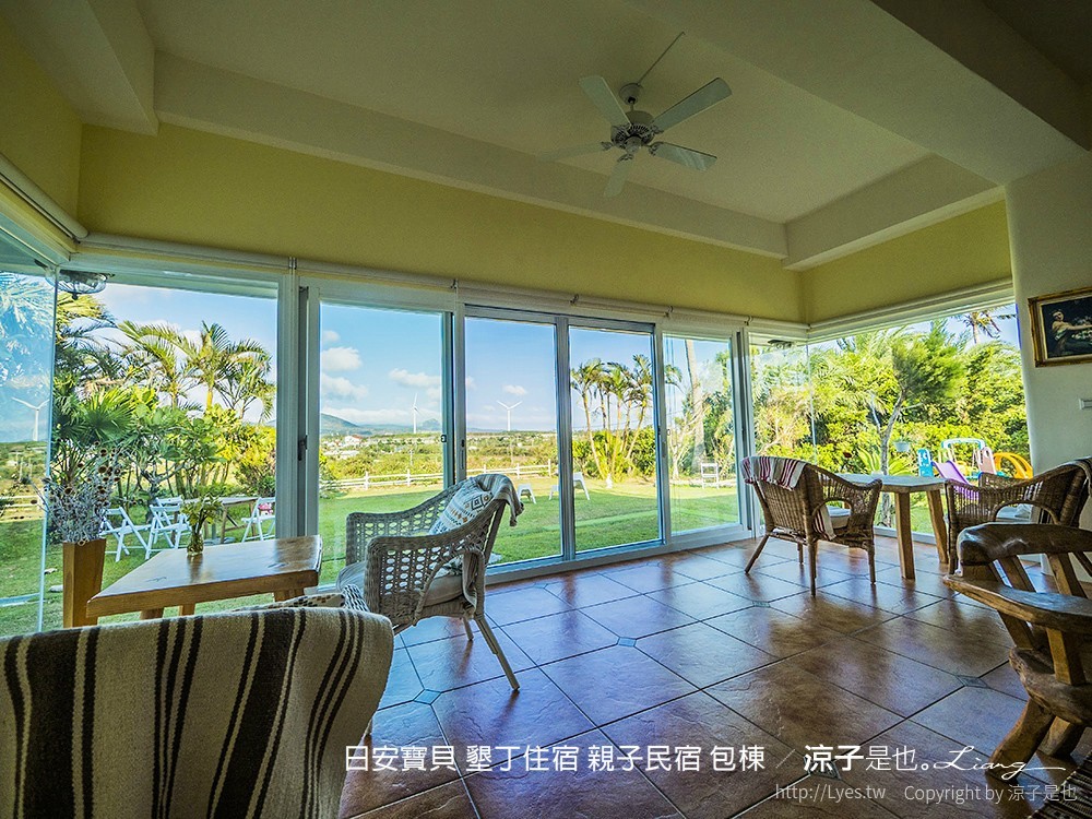 日安寶貝 墾丁住宿 親子民宿 包棟