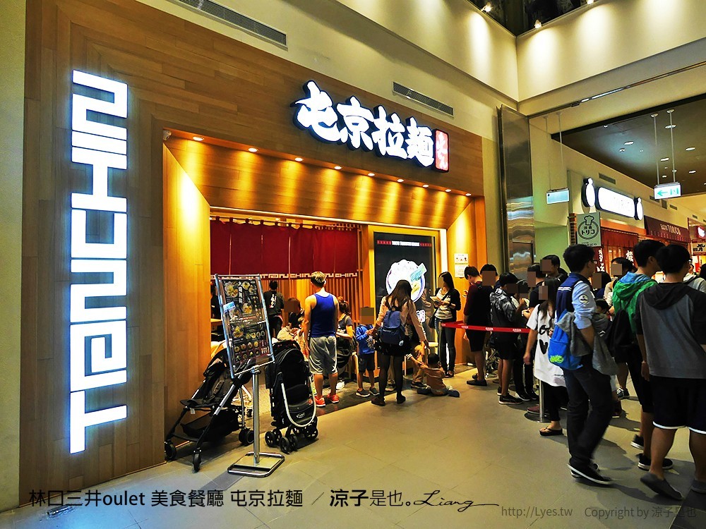 林口三井oulet 美食餐廳 屯京拉麵