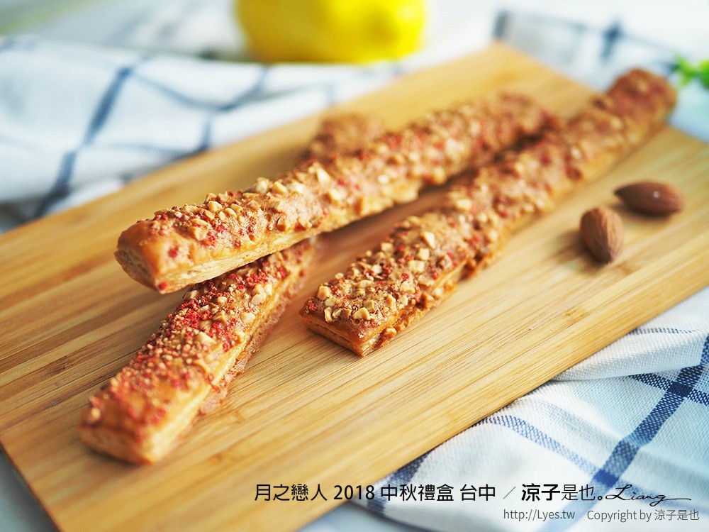 月之戀人 2018 中秋禮盒 台中