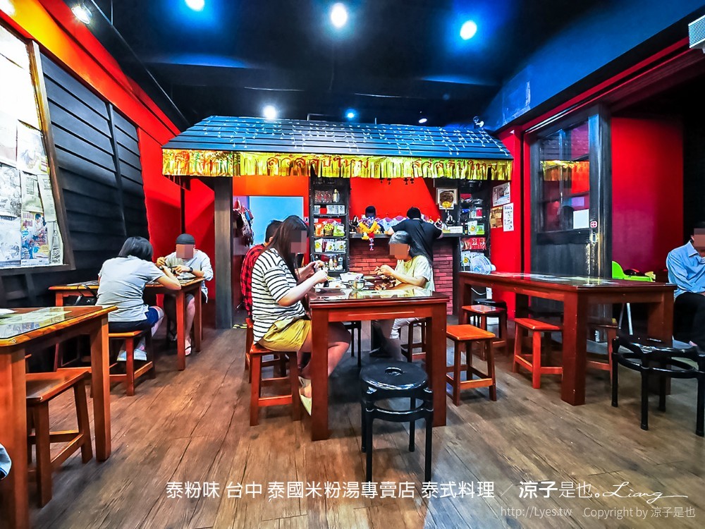 泰粉味 台中 泰國米粉湯專賣店 泰式料理