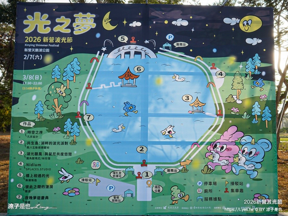  2026新營波光節 光之夢 台南夜拍景點 台南景點 台南燈節 台南親子景點 天鵝湖公園 新營夜景 新營景點 新營波光節 新營燈會