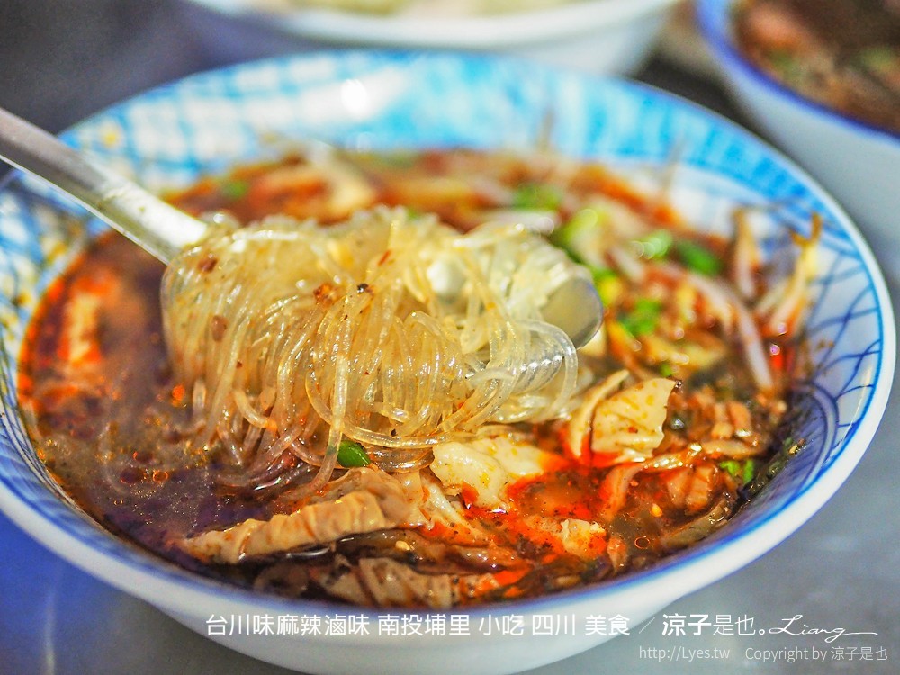 台川味麻辣滷味 南投埔里 小吃 四川 美食