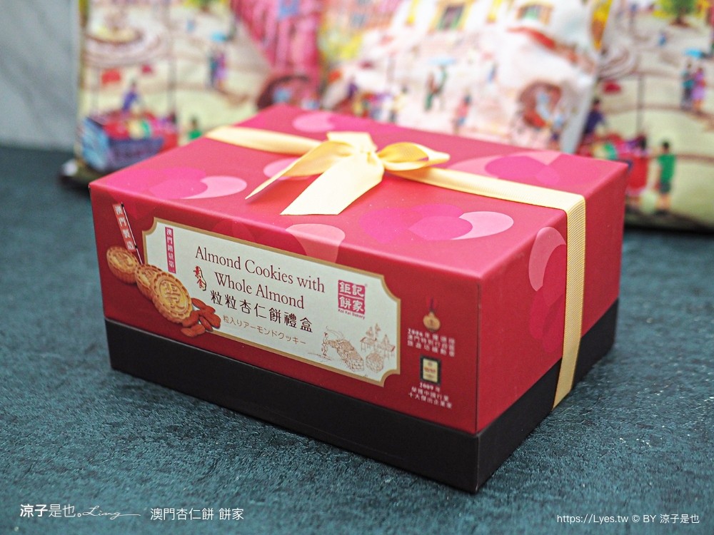 澳門杏仁餅 推薦 價錢 澳門必買伴手禮 澳們自由行 老店 禮盒 最香餅家 晃記 英記 鉅記 咀香家