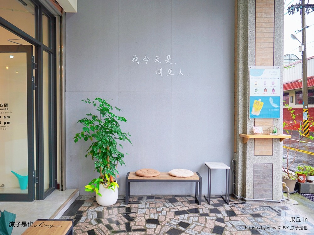 南投埔里 美食 埔里伴手禮 埔里必買 宅配美食 果丘in新品必買