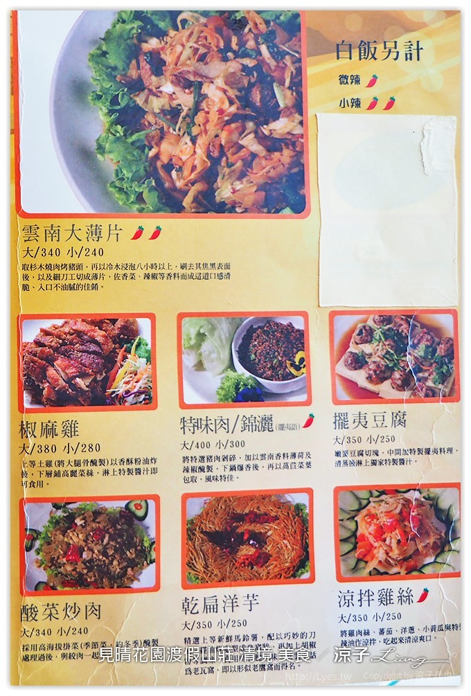 見晴花園渡假山莊 清境 美食 - 涼子是也 blog