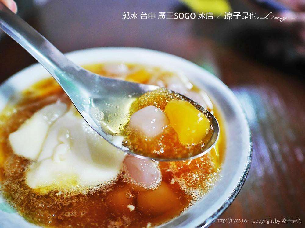郭冰 台中 廣三SOGO 冰店