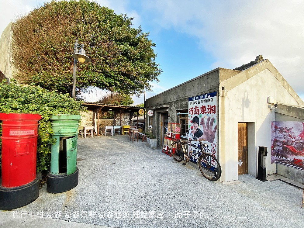篤行十村 澎湖 澎湖景點 澎湖旅遊 細說媽宮