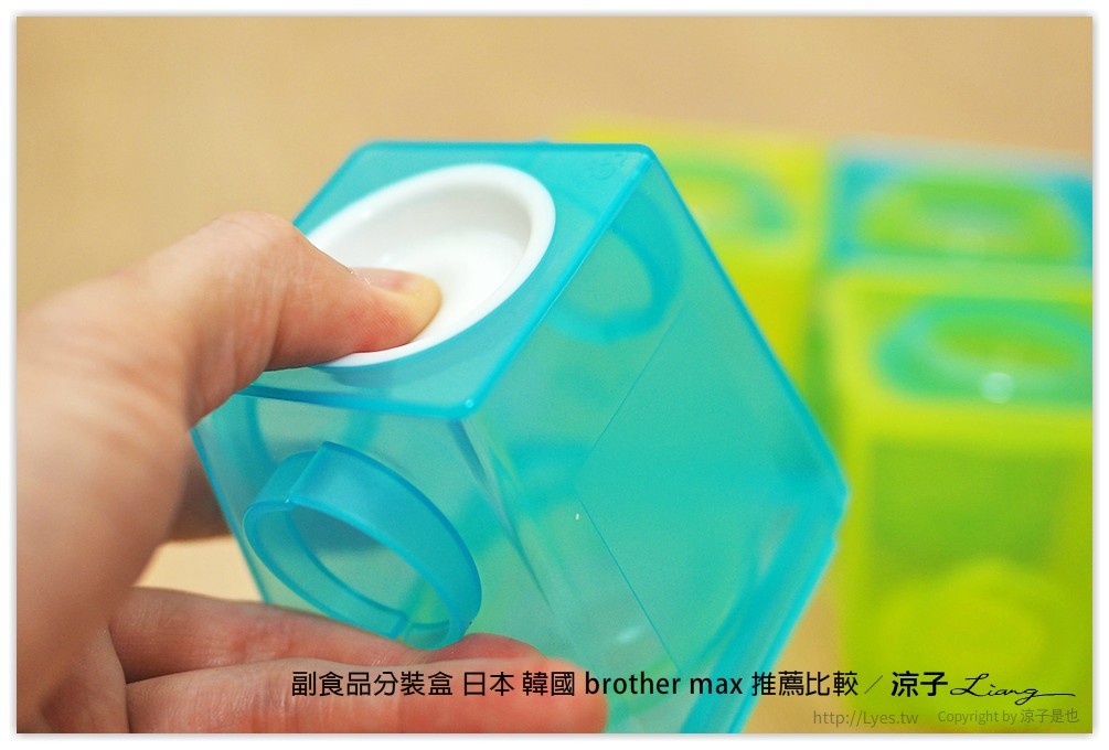 副食品分裝盒 日本 韓國 brother max 推薦比較