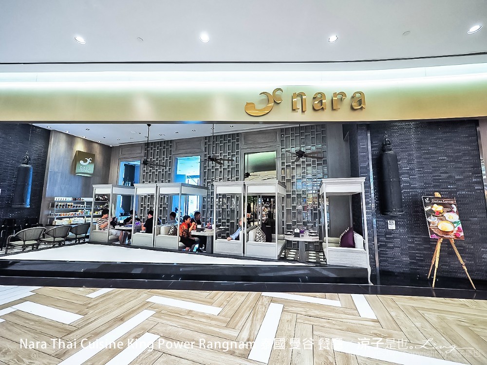 nara thai cuisine king power rangnam 泰國 曼谷 餐廳
