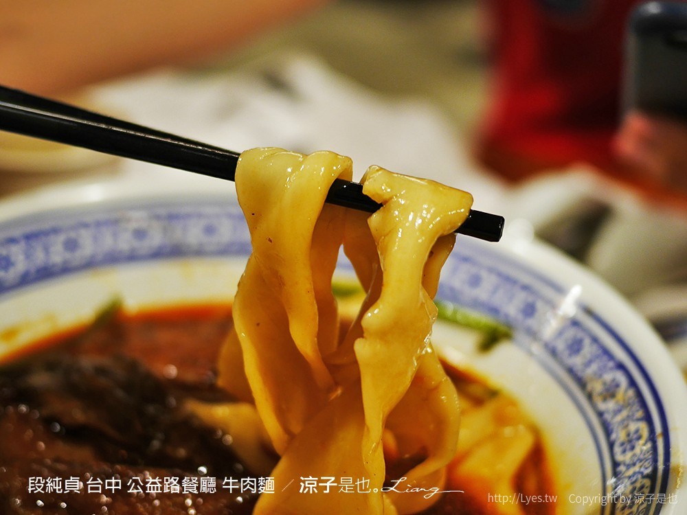 段純貞 台中 公益路餐廳 牛肉麵