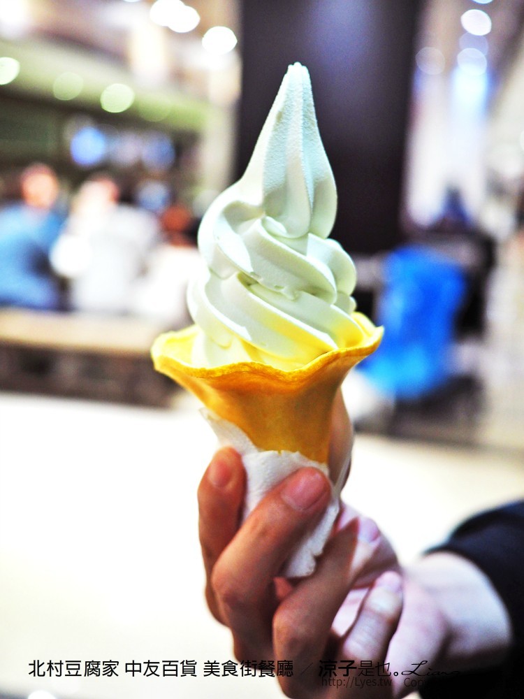 北村豆腐家 中友百貨 美食街餐廳