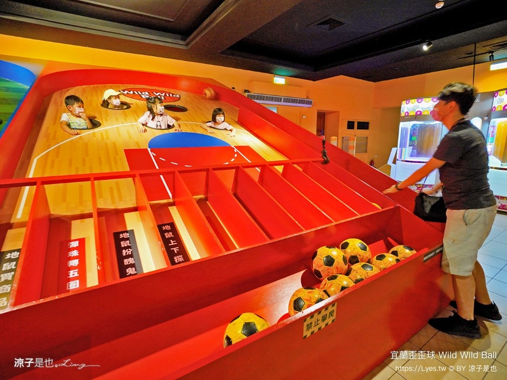 優惠 真人彈珠檯 創意球類運動 宜蘭室內景點 親子景點 蘇澳景點 停留時間 wild ball
