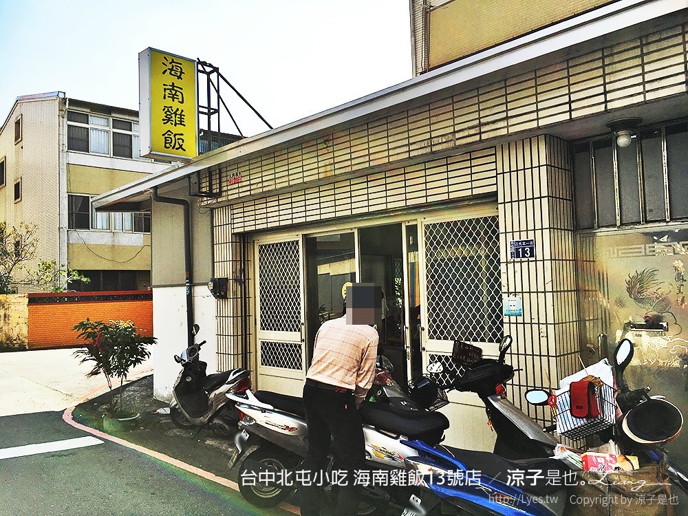 台中北屯小吃 海南雞飯13號店