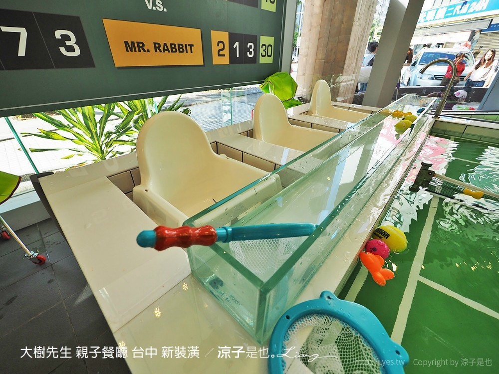 大樹先生 親子餐廳 台中 新裝潢