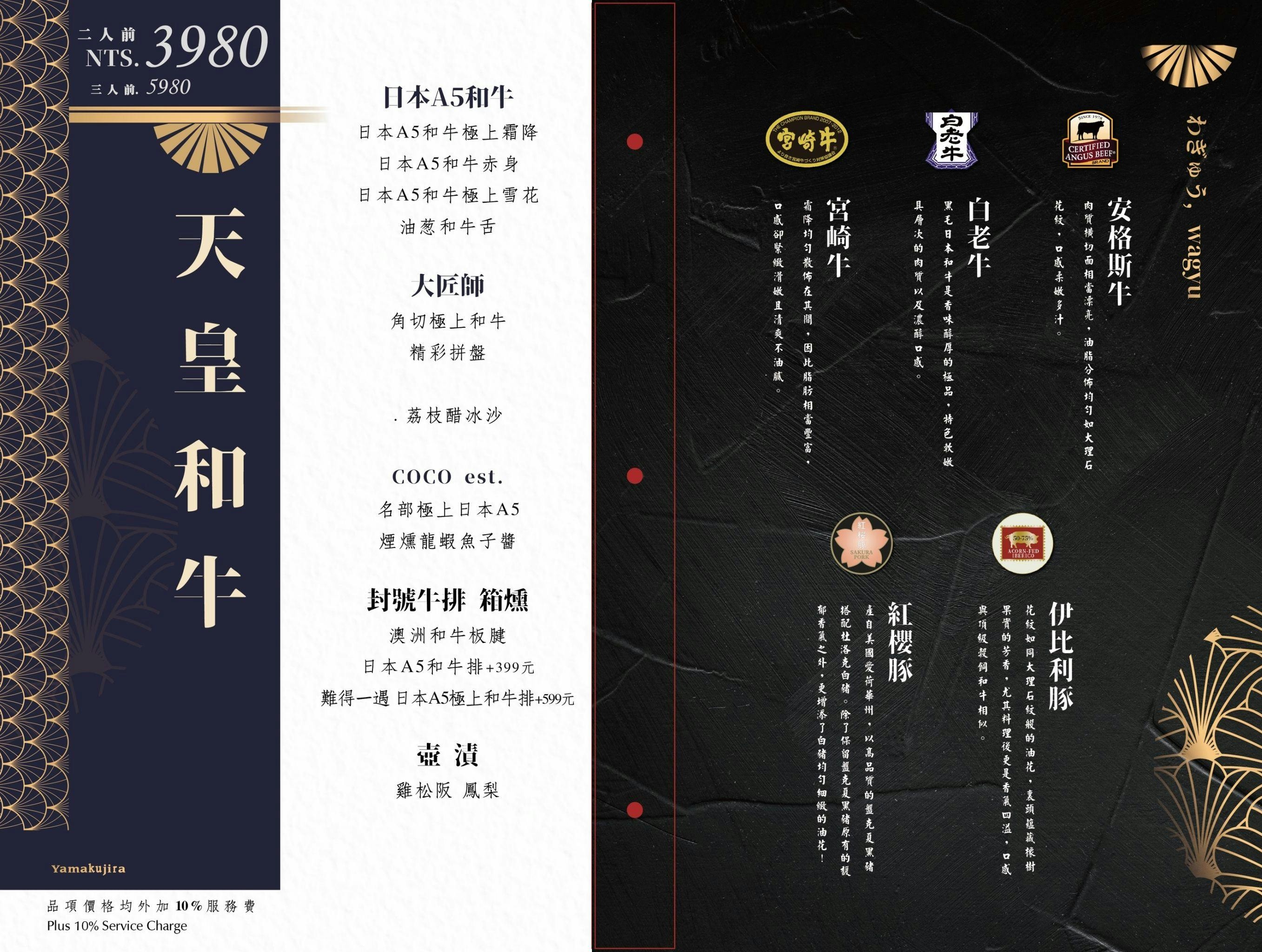 山鯨燒肉 菜單 台中漢口 燒肉美食 生日優惠 停車 訂位 優惠 台中燒肉餐廳推薦 和服 網美必拍 寶箱