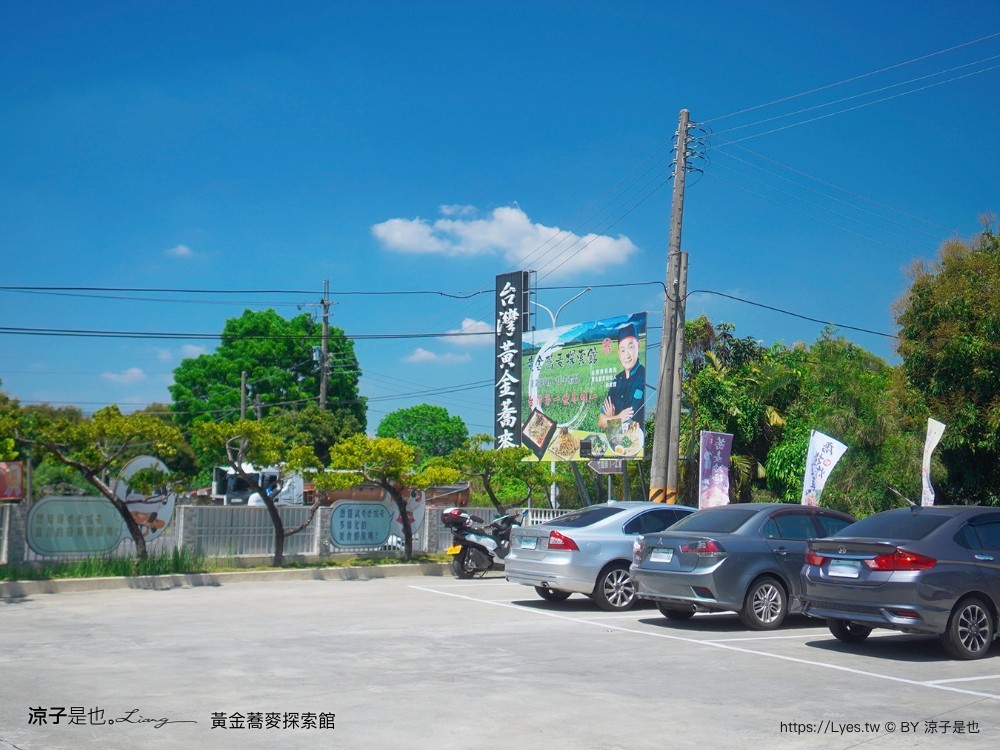 黃金蕎麥探索館 台南景點 台南伴手禮 親子景點 健康零食 蕎麥食品 台南觀光工廠 全台唯一