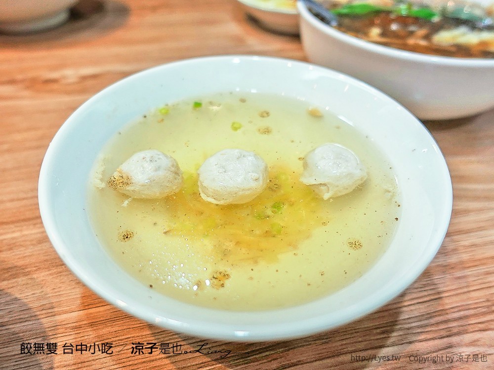 餃無雙 台中小吃