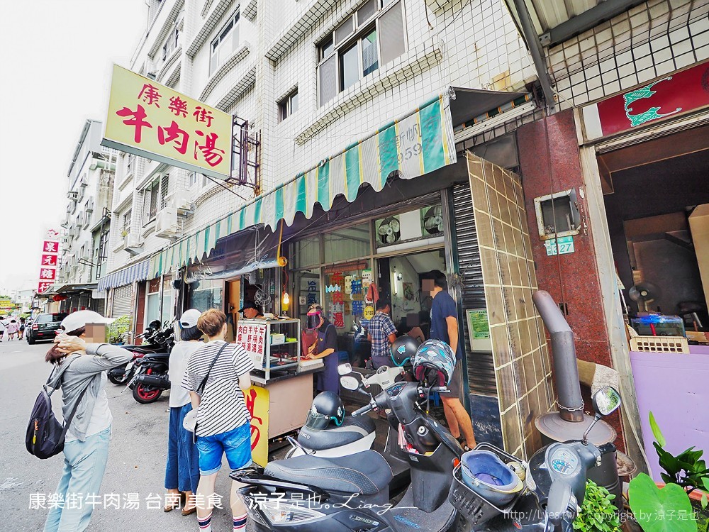 康樂街牛肉湯 台南 美食