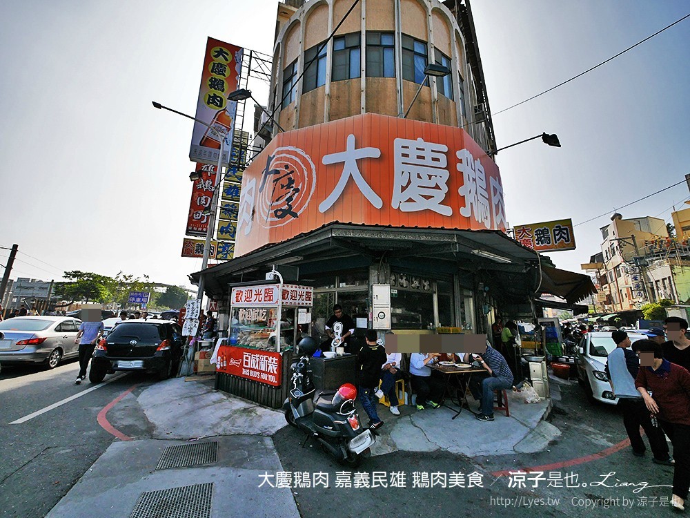 大慶鵝肉 嘉義民雄 鵝肉美食