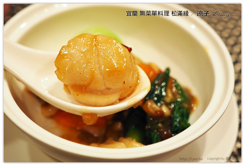 宜蘭-無菜單料理 松滿緣餐廳 手作美食