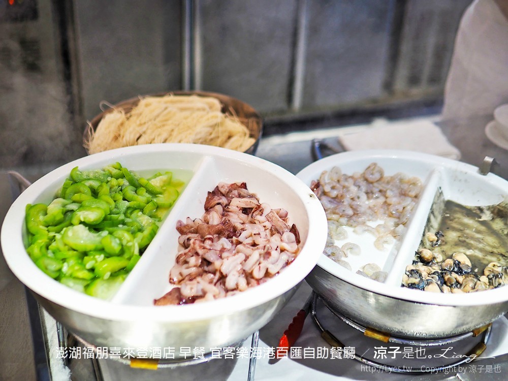 澎湖美食-宜客樂海港百匯自助餐廳 澎湖福朋喜來登酒店(早餐&晚餐篇) 澎湖飯店 Buffet 吃到飽