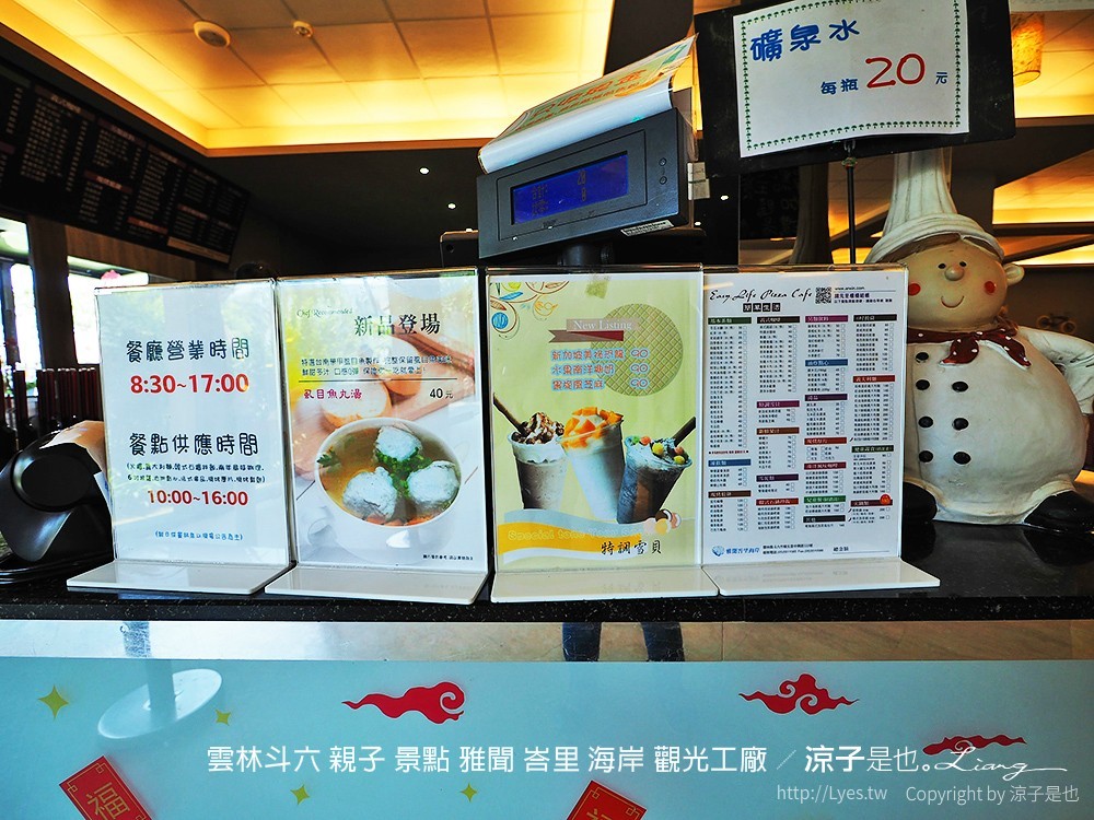 雲林斗六 親子 景點 雅聞 峇里 海岸 觀光工廠