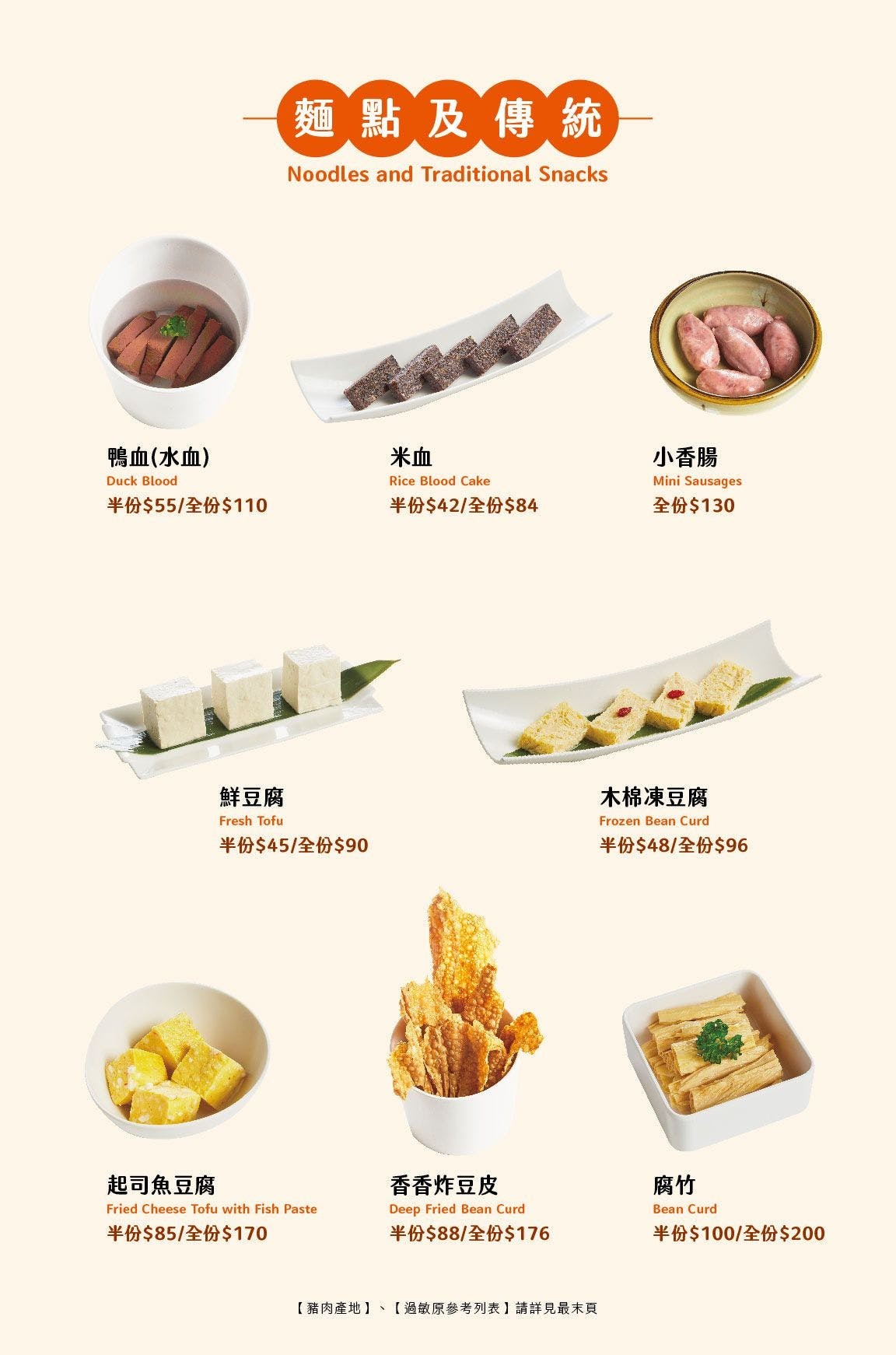 麻一點菜單 台中公益路美食餐廳 鼎王麻辣鍋 麻一點麻辣喝點茶 點餐攻略 手搖飲