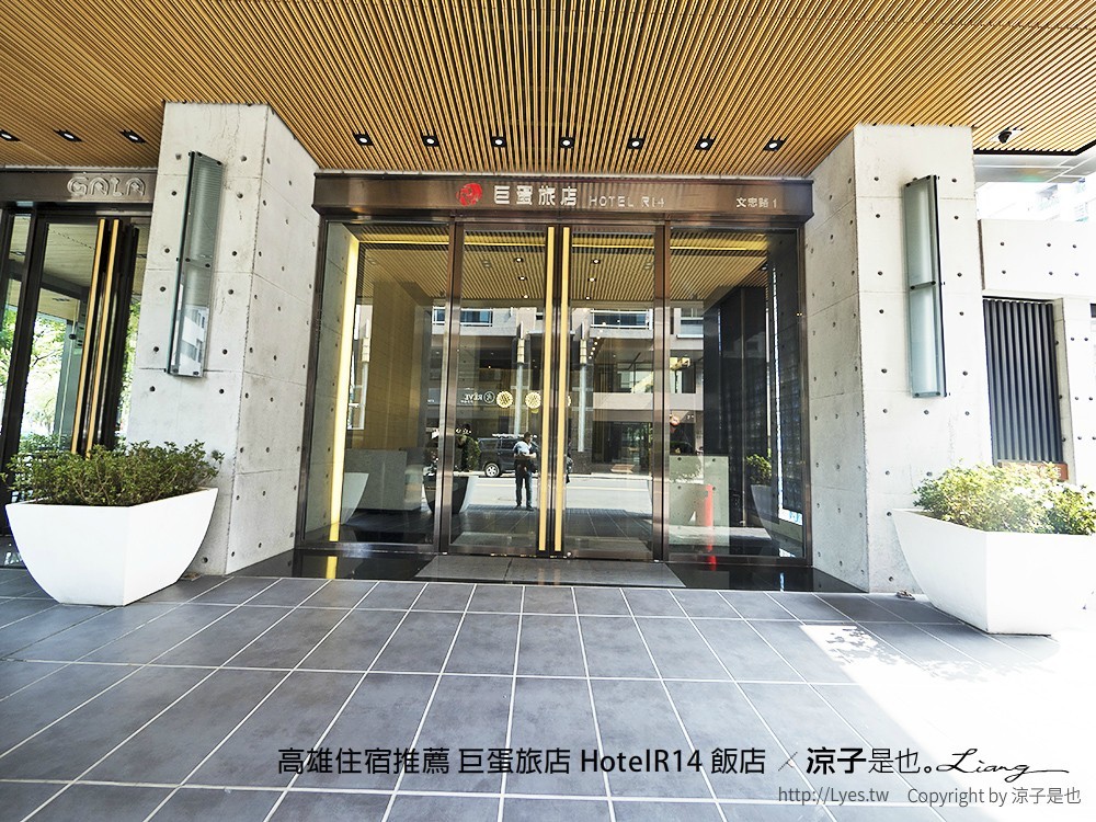 高雄住宿推薦 巨蛋旅店 HotelR14 飯店