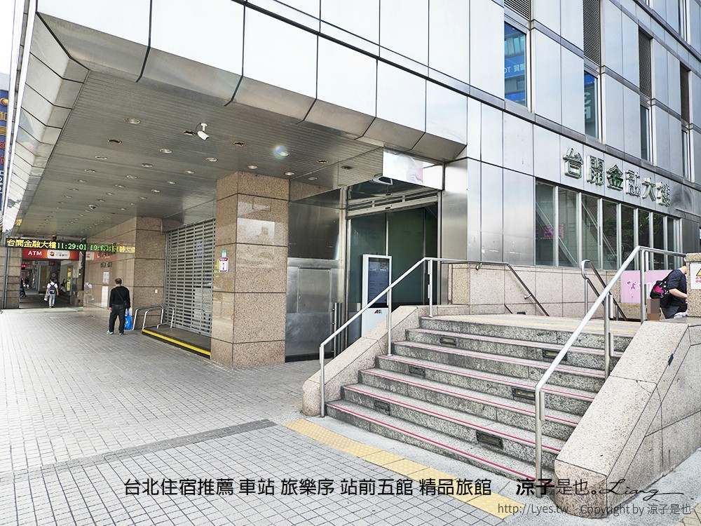台北住宿推薦 車站 旅樂序 站前五館 精品旅館