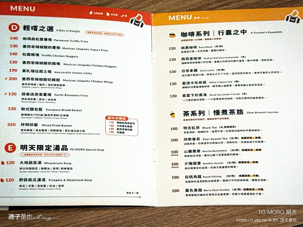 TO MORO 明天 台中早午餐 北屯新開幕 台中美食 台中北屯餐廳 文青咖啡館