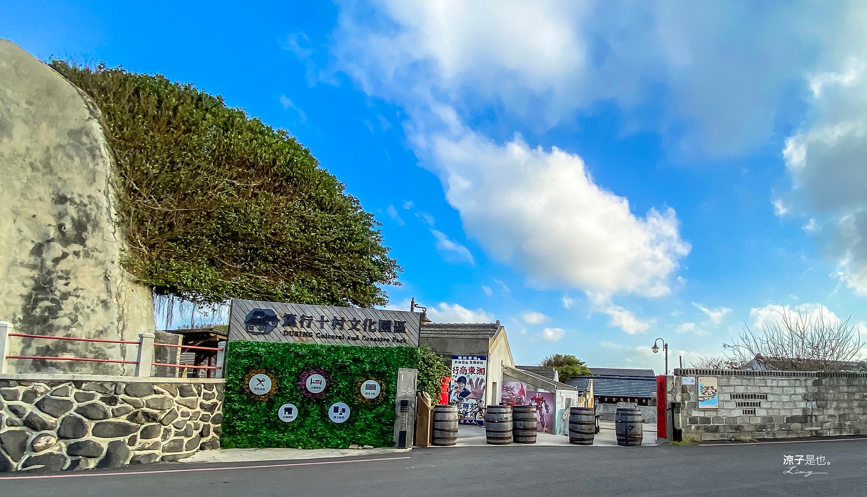 澎湖景點-篤行十村眷村文化保存園區 澎湖版審計新村 澎湖福朋喜來登細說媽宮導覽 深度走訪澎湖旅遊景點