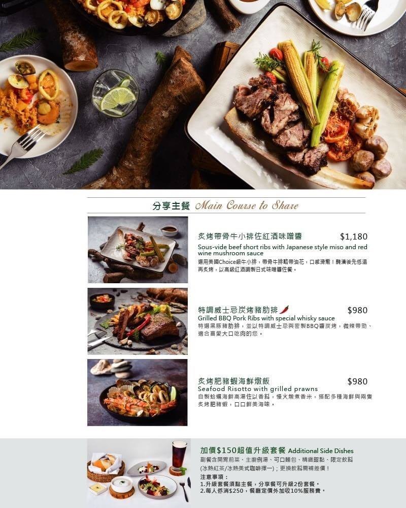 台中-松之戀 新社唯美落羽松森林景觀餐廳 2019新開幕 餐點品質嘛抹賣