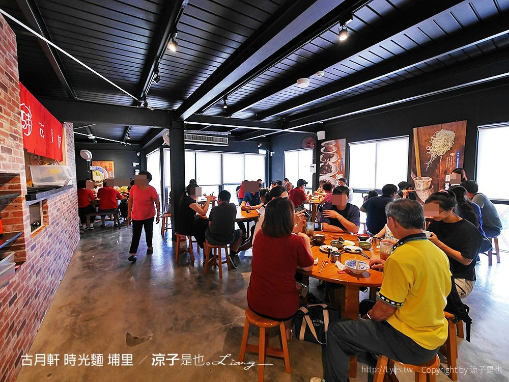 古月軒 時光麵 埔里