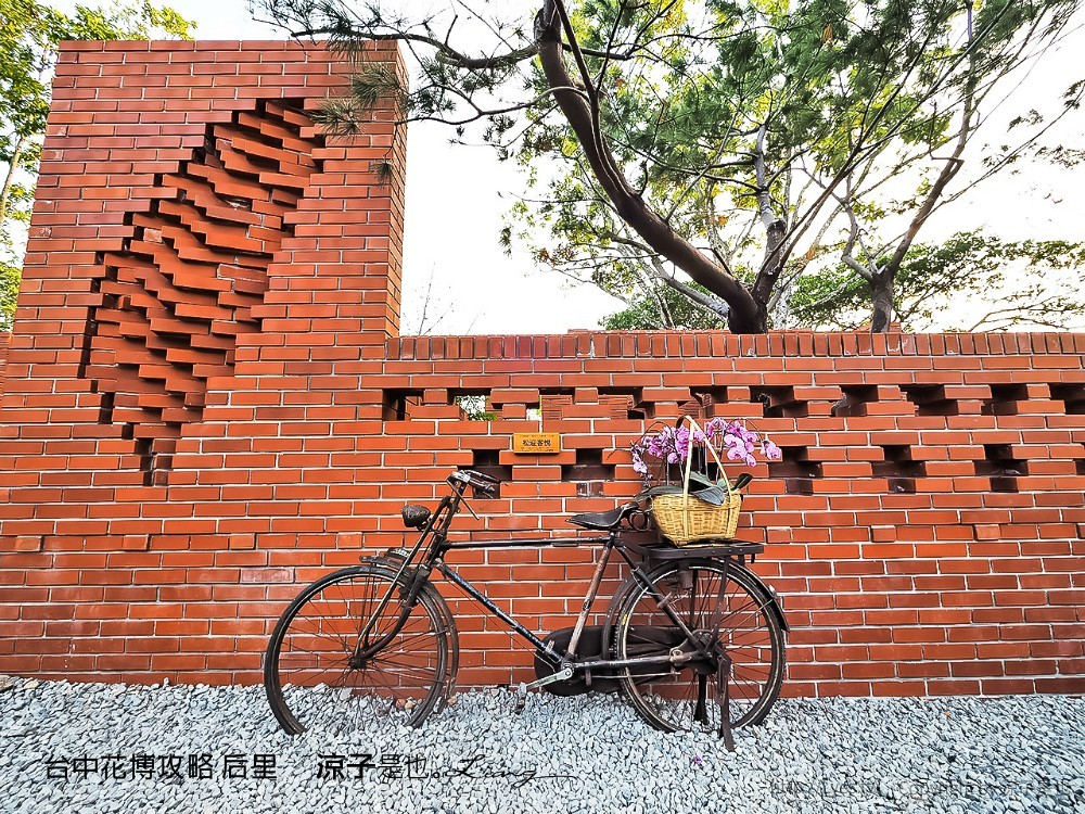 台中花博攻略 后里