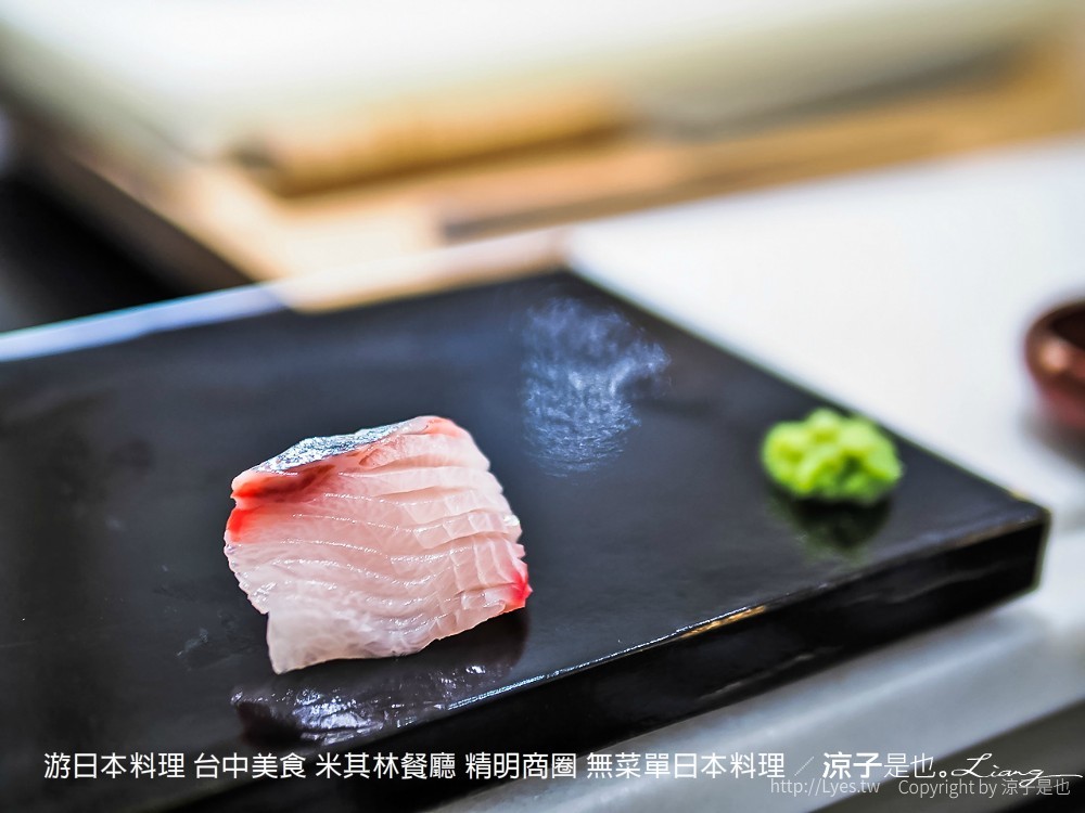游日本料理 台中美食 米其林餐廳 精明商圈 無菜單日本料理