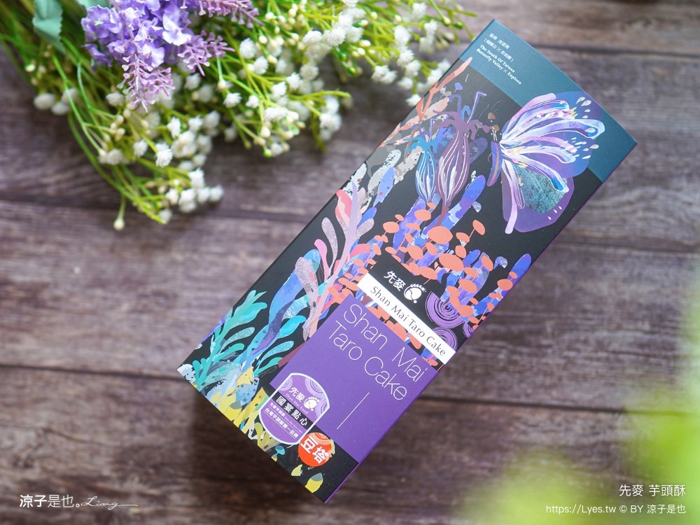 先麥芋頭酥 先麥食品 推薦必買 台中伴手禮 台中名產必買 台中太陽餅 酥餅 優惠禮盒 愛上起司三兄弟 豆塔 芋頭脆條 地瓜脆條