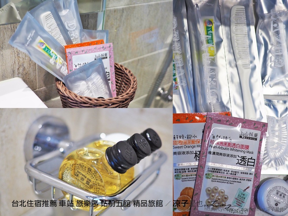 台北住宿推薦 車站 旅樂序 站前五館 精品旅館