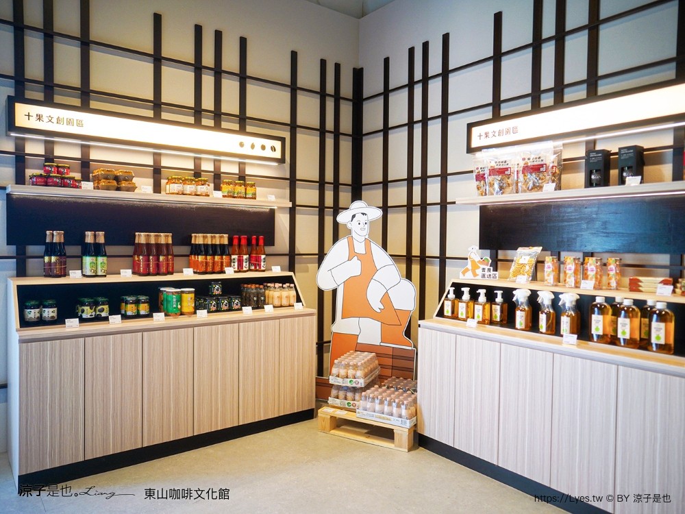 東山咖啡文化館 台南景點 東山區農會 十果文創園區 日式碾米廠 台南咖啡館 新開幕